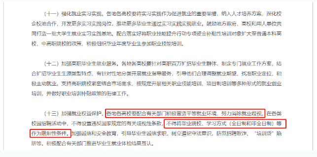 关于提升学历，这些观点可以忽略！岐山成考网
